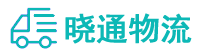 长沙到汕尾物流公司
